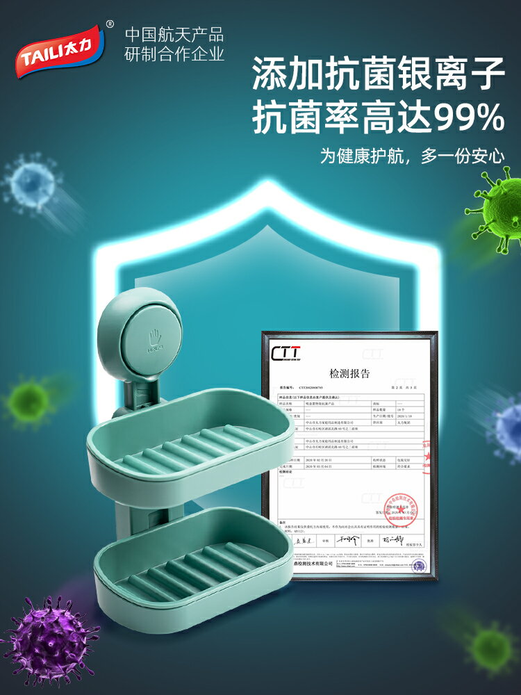 太力新款香皂盒免打孔壁掛式置物架雙層瀝水家居創意衛生間肥皂盒