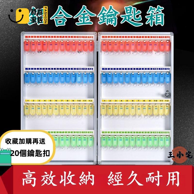 工廠直銷 【可開發票 免運】鋁合金鑰匙箱 鑰匙櫃管理盒 鑰匙收納箱 壁掛式房產中介鑰匙櫃 管理櫃 汽車鑰匙收納盒 壁掛鑰匙箱特惠/工廠現貨直銷 全館折扣 售後保障 s546