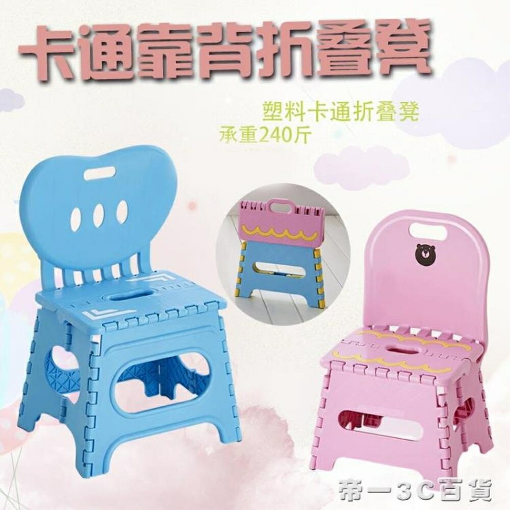 瀛欣加厚折疊凳子塑料靠背便攜式家用椅子戶外創意小板凳成人兒童 交換禮物