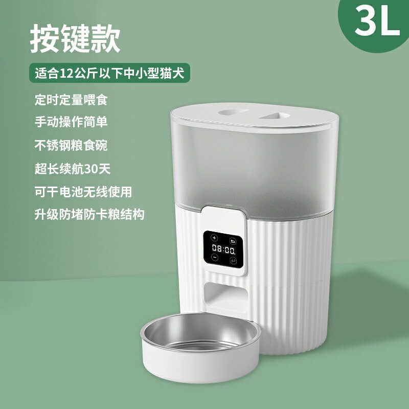 【超多款式咨詢客服】PAPIFEED貓狗智能喂食器貓咪寵物自動定時定量貓糧狗糧自助投食機 5