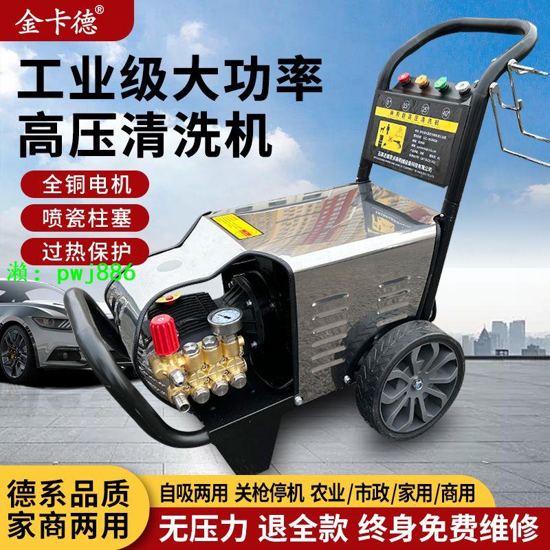 超高壓商用220V380v洗車機家用高壓清洗機洗車水槍全自動洗車神器