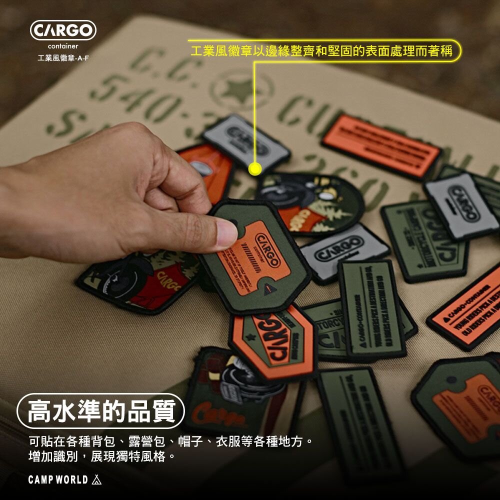 CARGO 工業風徽章 露營裝飾 魔鬼氈 刺繡貼 布章 臂章 LOGO 戶外 露營 逐露天下 逐露天下 | 逐露天下 露營戶外旅行用品 專賣 ...