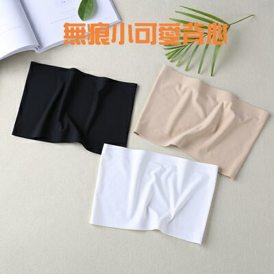 無痕小可愛-冰絲抹胸舒適透氣防走光背心3色73pp209【獨家進口】【米蘭精品】