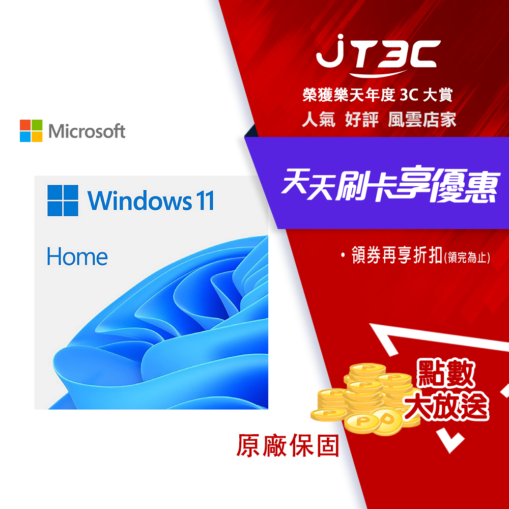 【最高3000點回饋+299免運】Windows 11 home 家用版 64 bit 位元中文隨機版《正式版合法軟體》★(7-11滿299免運)