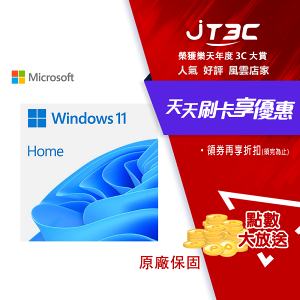 【最高22%回饋+299免運】Windows 11 home 家用版 64 bit 位元中文隨機版《正式版合法軟體》★(7-11滿299免運)