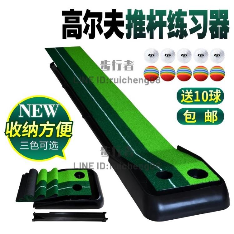 高爾夫練習器室內家庭高爾夫推桿練習草坪辦公室高爾夫球用品【摩可美家】
