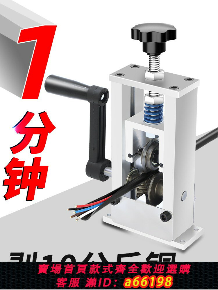【臺灣公司 可開發票】剝線機廢銅線家用廢舊電線剝線皮神器電纜小型自動手動撥線剝皮機