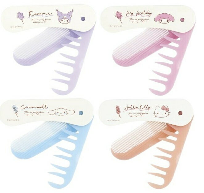 大賀屋 日本製 2wAY 三麗鷗 隨身折疊造型梳 梳子 抗靜電梳子 造型梳 瀏海梳 蓬鬆髮梳 J00052444