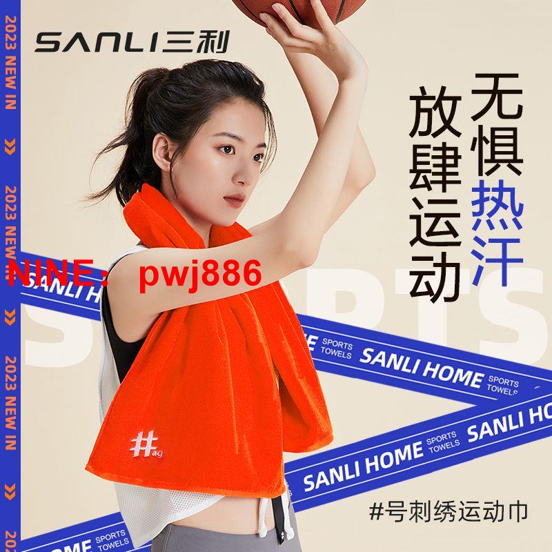 [臺灣公司貨 可開發票]三利純棉運動毛巾a類吸汗健身房冷感速幹跑步瑜伽專用擦汗巾便攜