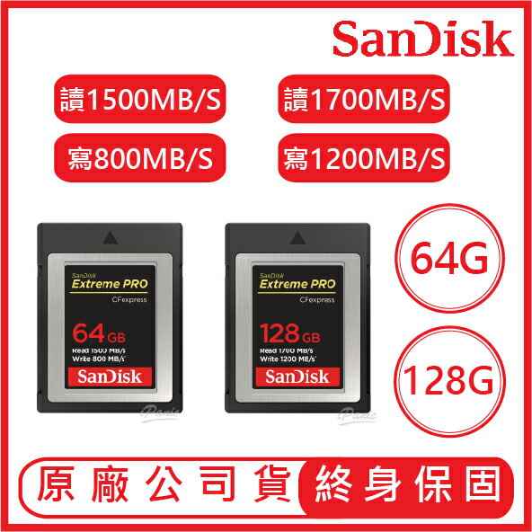 【超取免運】SanDisk Extreme PRO 64G 128G CFexpress Type B 記憶卡