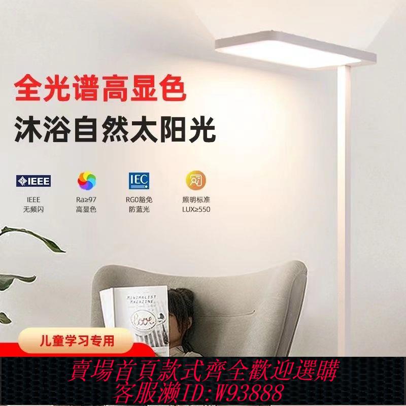 【公司貨 最低價】全光譜落地護眼燈防藍光兒童學習專用臺燈閱讀書桌作業鋼琴大路燈