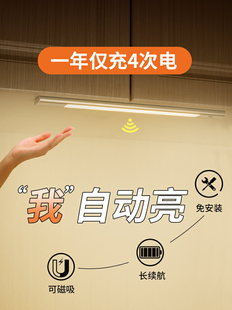 人體感應燈智慧超薄長條燈小夜燈led無線免開槽櫥櫃鞋櫃廚房衣櫃