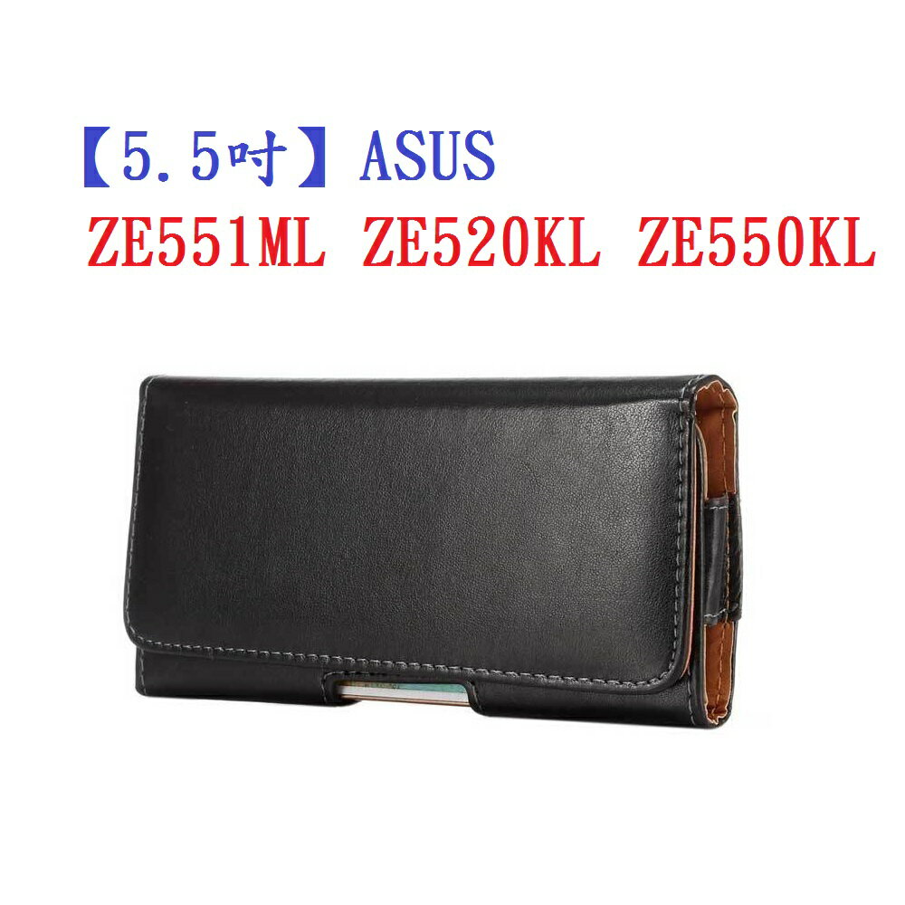 【5.5吋】ASUS ZE551ML ZE520KL ZE550KL 羊皮紋 旋轉 夾式 橫式手機 腰掛皮套