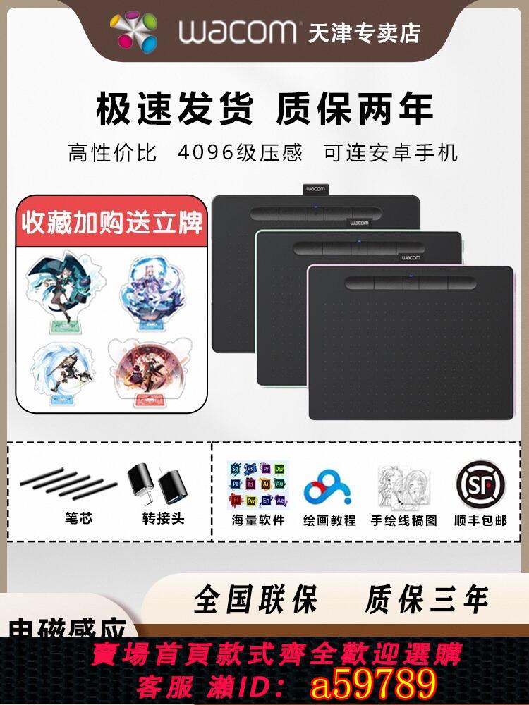 【台灣公司 可打統編】WACOM數位板影拓CTL4100WL藍牙無線手繪板PPT微課網課寫字手寫板