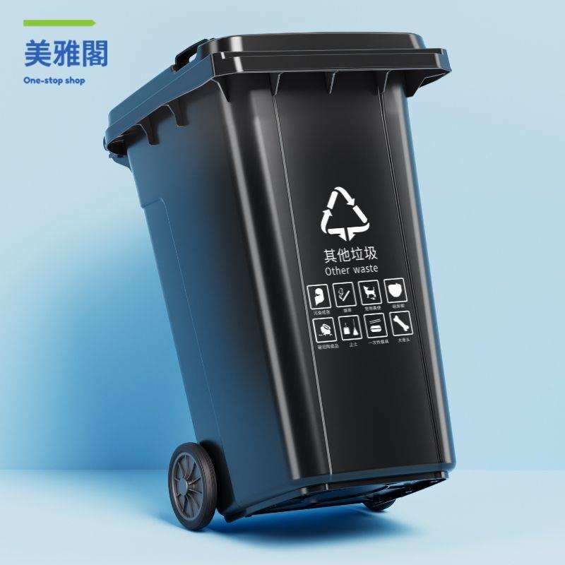 限時減免！垃圾桶 垃圾箱 帶蓋垃圾箱 垃圾桶大號大容量商用戶外240升環衛物業分類帶蓋加厚室外120帶輪 特價出 現貨 開發票【hua3/15】