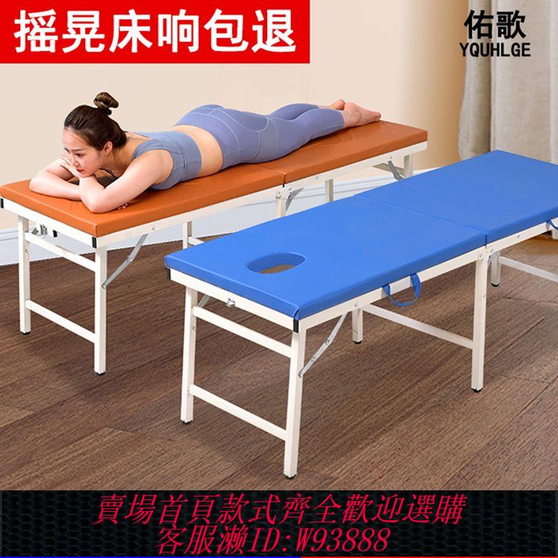 原始點折疊按摩床便攜式手提家用推拿床艾灸康復理療床紋身美容床