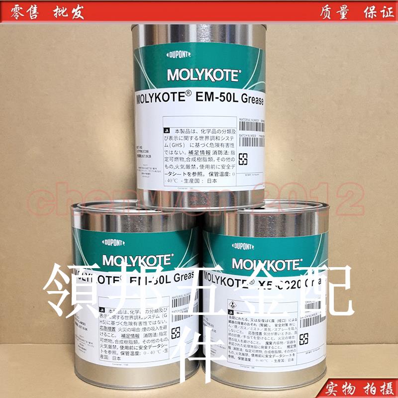 日本道康寧摩力EM-30L塑料齒輪機械導軌滑塊潤滑油固體白油1KG[領邦五金配件]