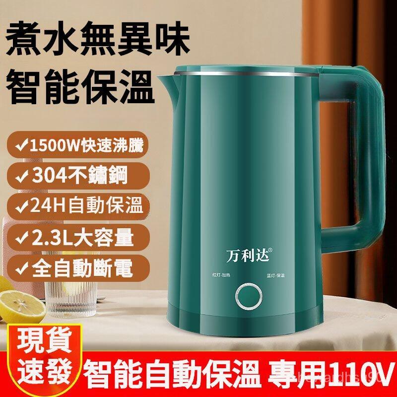 【千羽家居】【臺灣出貨】電水壺 快煮壺 智慧保溫燒水壺 自動燒水壺 傢用保溫壺 傢用燒水壺 110V電熱水壺 燒水壺3