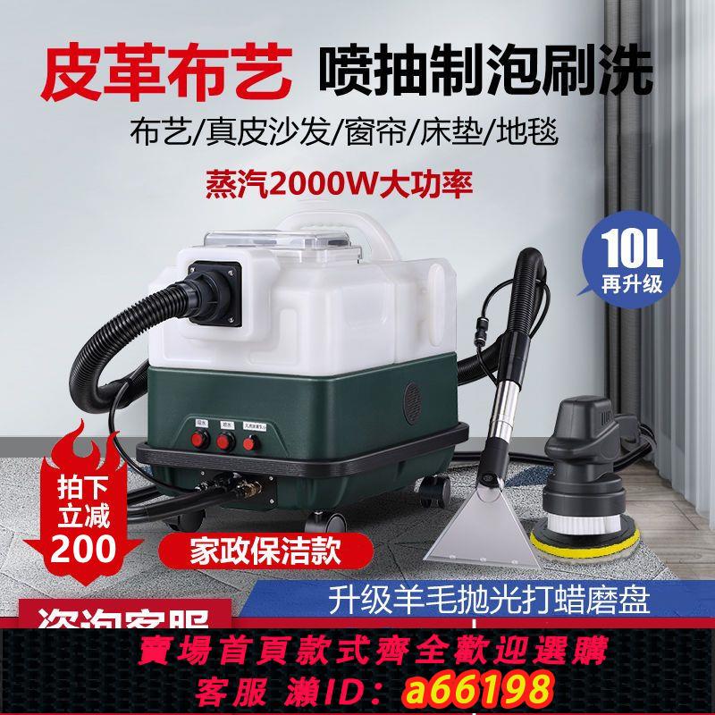 【臺灣公司 可開發票】布藝沙發清洗機噴抽一體窗簾床墊地毯蒸汽噴抽軟裝清洗一體機商用