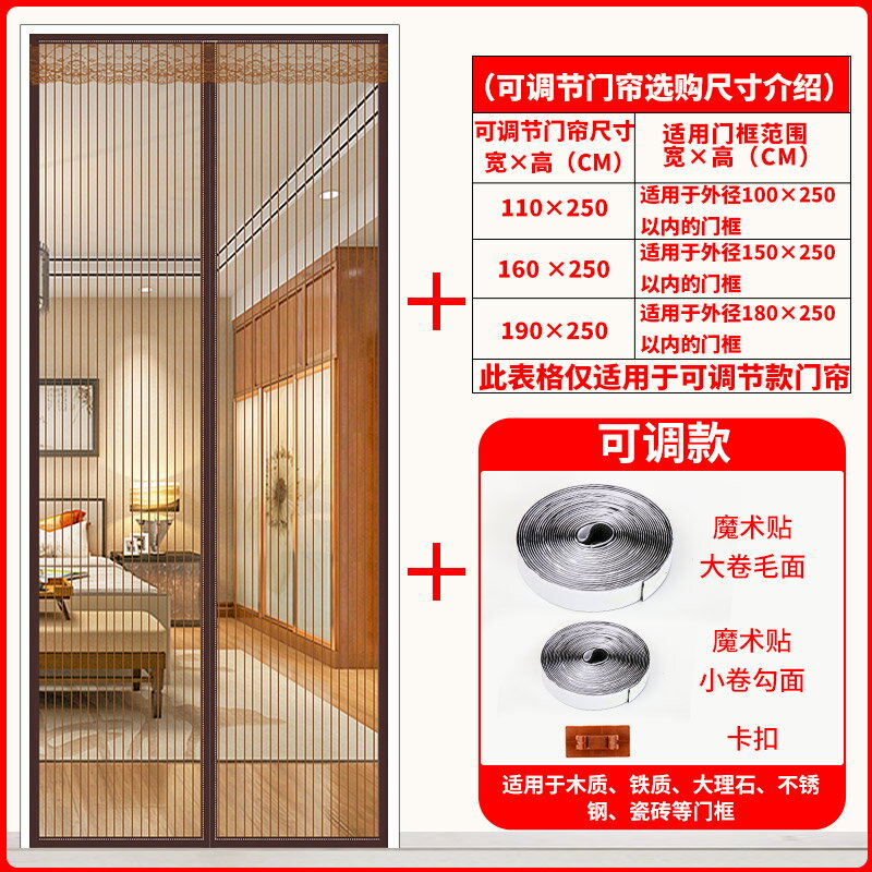 防蚊門簾 魔鬼氈 魔術貼防蚊門簾磁性紗門夏季紗窗家用蚊帳高檔隔斷自吸磁鐵免打孔『cyd16396』【北歐居家生活】
