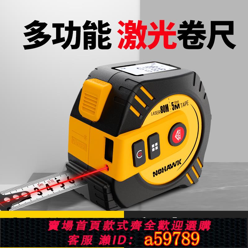 【臺灣公司 可打統編】紅外線鐳射測距儀高精度捲尺測量儀戶外手持距離電子尺量房儀木工