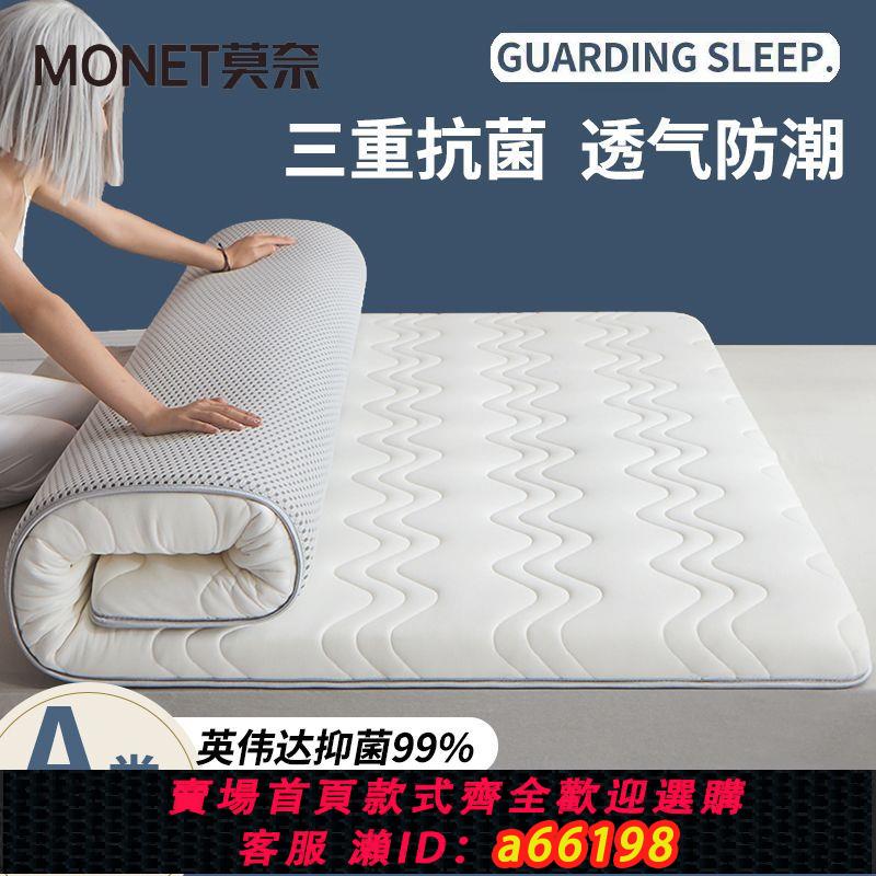 【臺灣公司 可開發票】乳膠床墊軟墊加厚家用1.8m榻榻米床墊子宿舍學生單人海綿墊被褥子