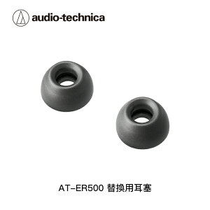 【94號鋪】鐵三角 AT-ER500 替換用耳塞