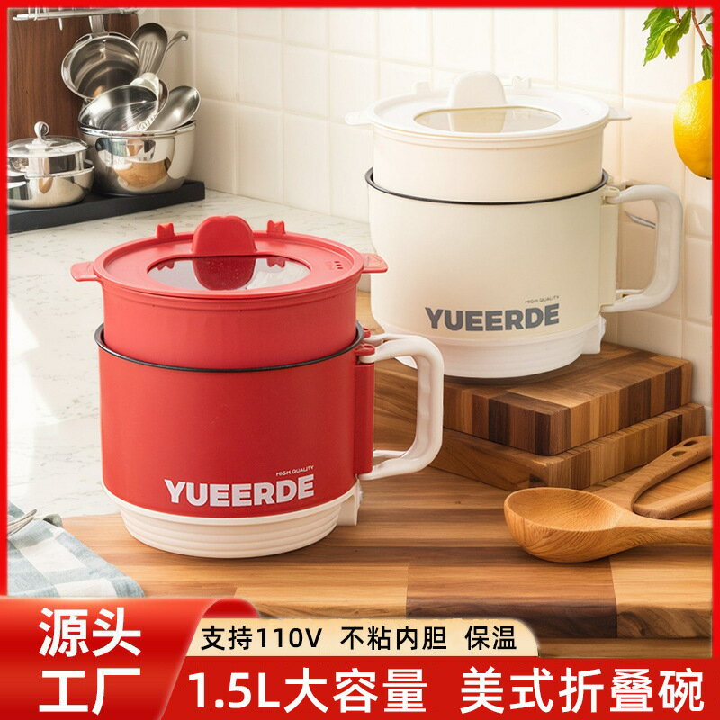 可折疊電熱火鍋不粘迷你泡麵鍋學生宿舍多功能單人便攜小型電廠家【Snowbelle優選】