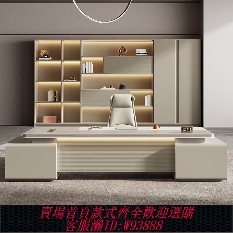 {臺灣公司貨 可打統編}輕奢老闆辦公桌椅組合簡約現代總裁桌領導室傢俱新中式經理大班臺