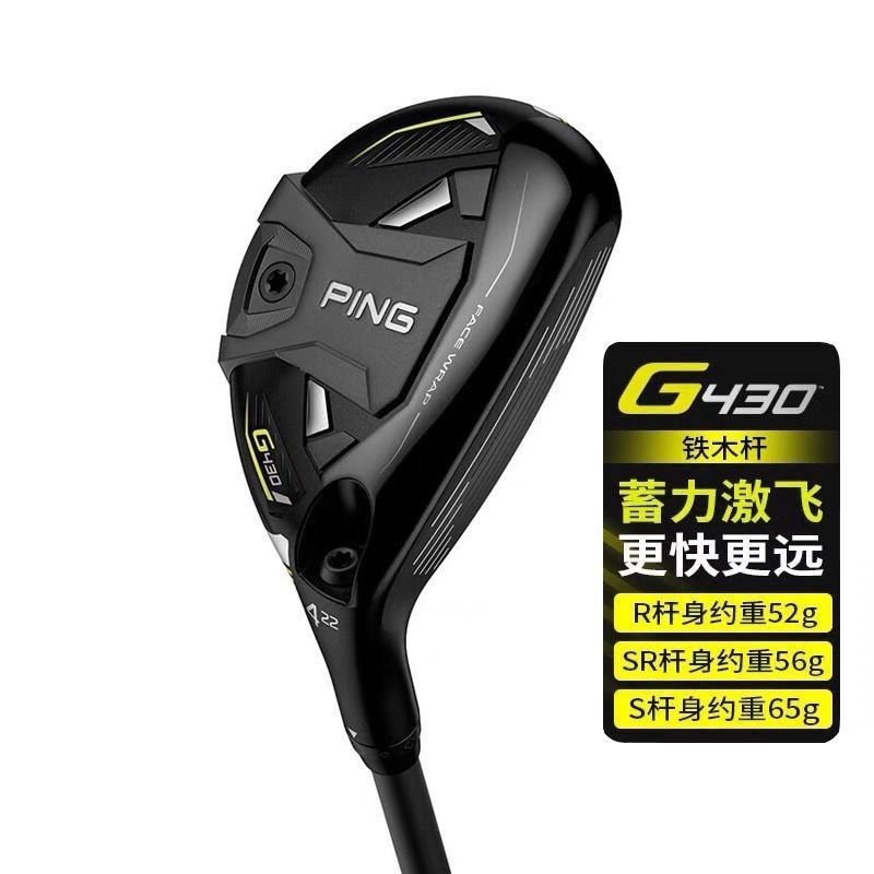 公司貨附發票 23新款PING高爾夫球桿男士G430鐵木桿多功能小雞腿混合桿G425升級 樂天最低價 快速出貨