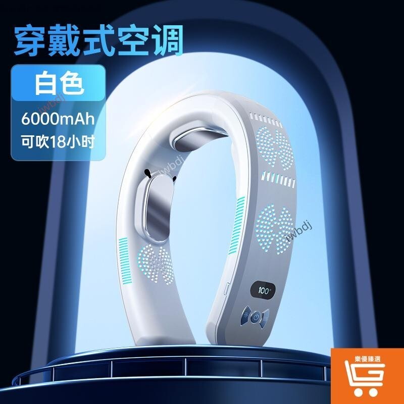 新款USB便攜掛脖風扇渦輪無葉半導體三製冷制熱懶人風扇