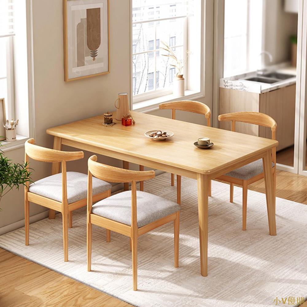 小V優購餐桌 客廳桌 餐桌家用小戶型現代簡約長方形實木腿飯桌吃飯桌椅組合家用小桌子