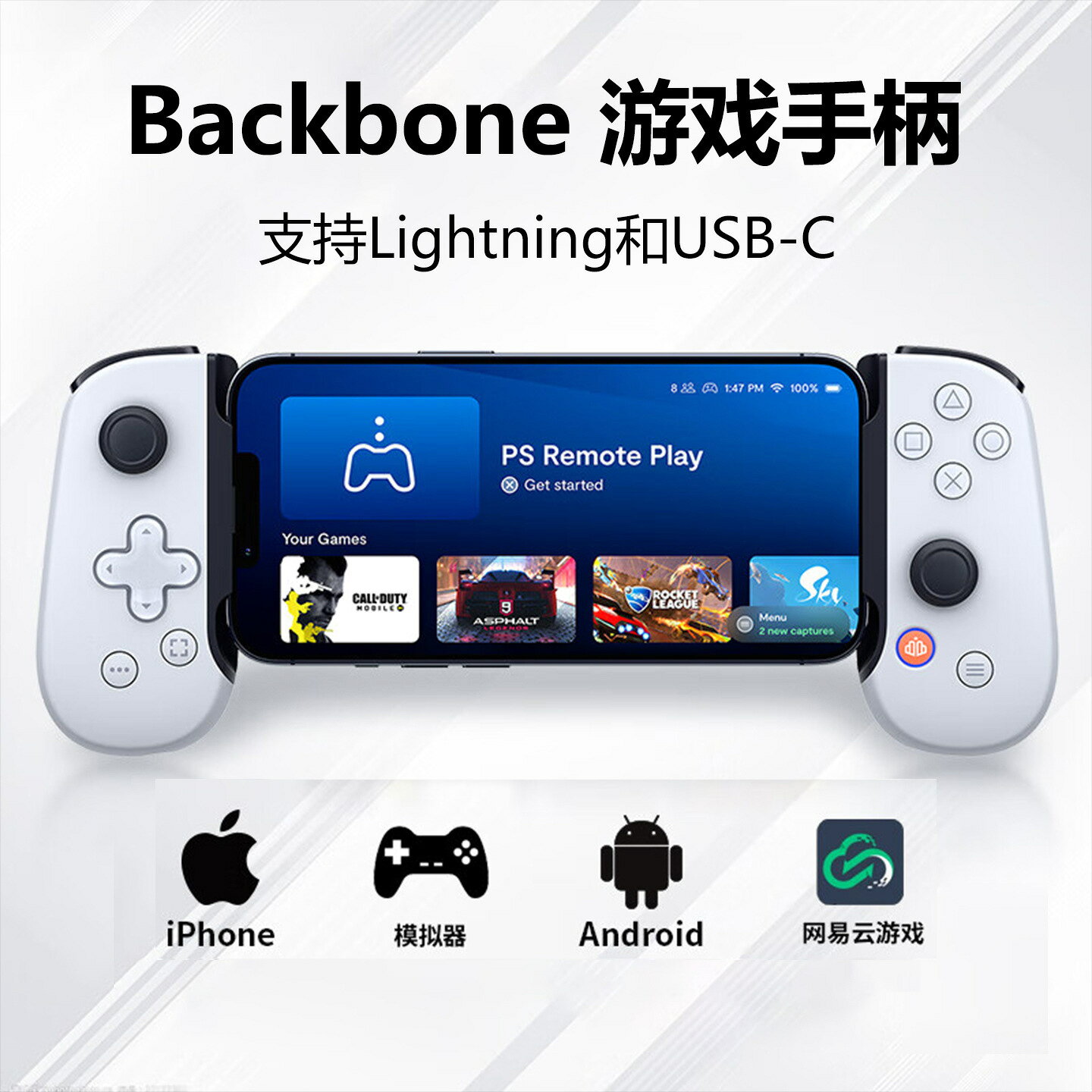 Backbone One遊戲手柄一代/二代適用Type-C和Lightning安卓 ios【宜家良品百貨】