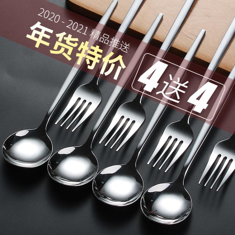 8支套裝韓式勺家用長柄湯匙調羹韓國不銹鋼勺子便攜筷子勺子叉子 交換禮物