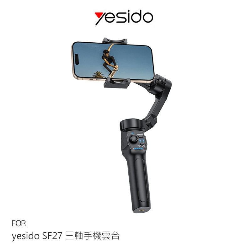 yesido SF27 三軸手機雲台 直播雲台 直播支架 360度自動旋轉 三軸