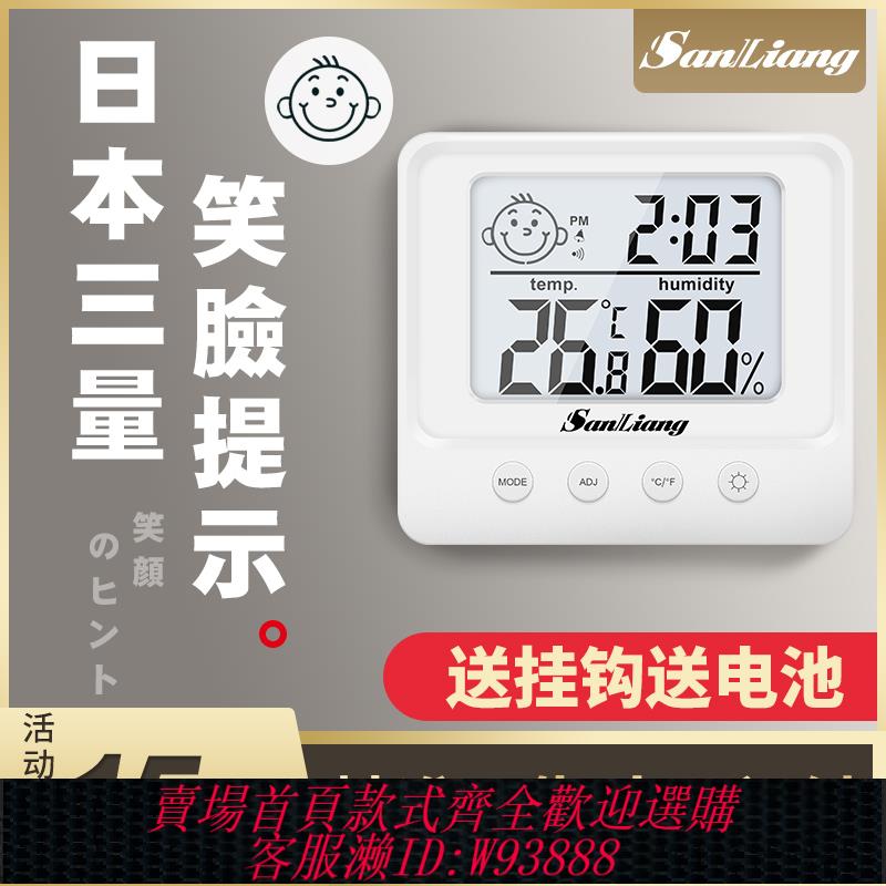 {臺灣公司貨 可打統編}日本三量高精度溫度計室內家用精準溫濕度計壁掛式嬰兒溫度表室溫