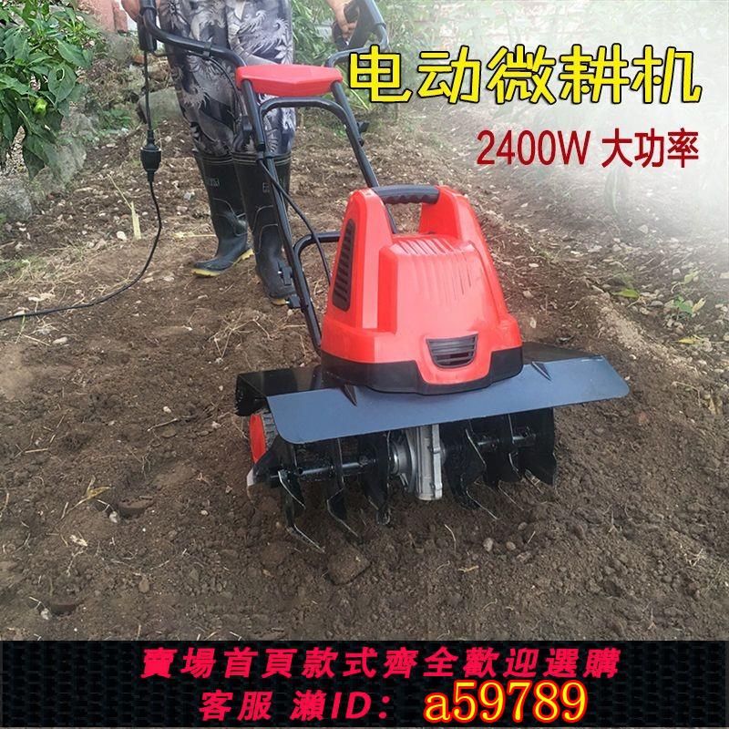 【台灣公司 可打統編】電動鬆土機微耕機翻土機小型農用旋耕機犁地機家用打挖地刨地果園