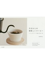 從今天開始的美味咖啡-就用TORCH 甜甜圈濾杯沖泡出屬於自己的滋味