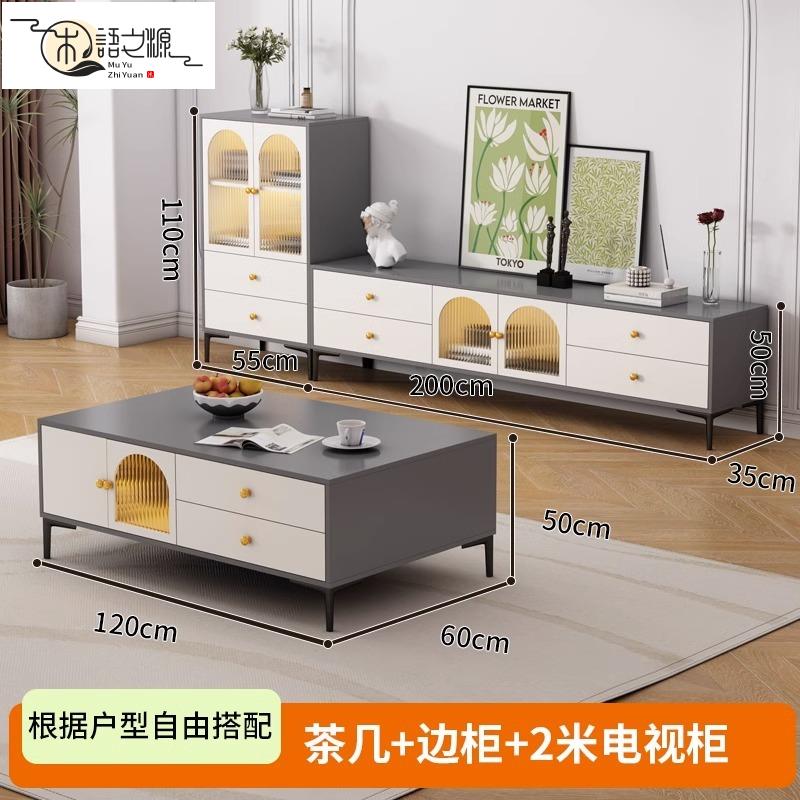 臺灣公司現貨免運 電視櫃 鬥櫃 餐邊櫃 茶几 組合櫃 奶油風電視櫃現代簡約客廳家用小戶型款法式茶几電視機櫃組合