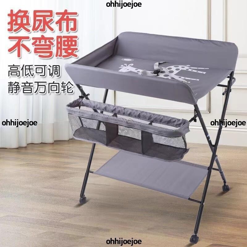 尿布臺 尿布臺多功能護理臺新生兒護理收納儲物換衣臺可折疊 尿布臺 尿布桌 滿月禮