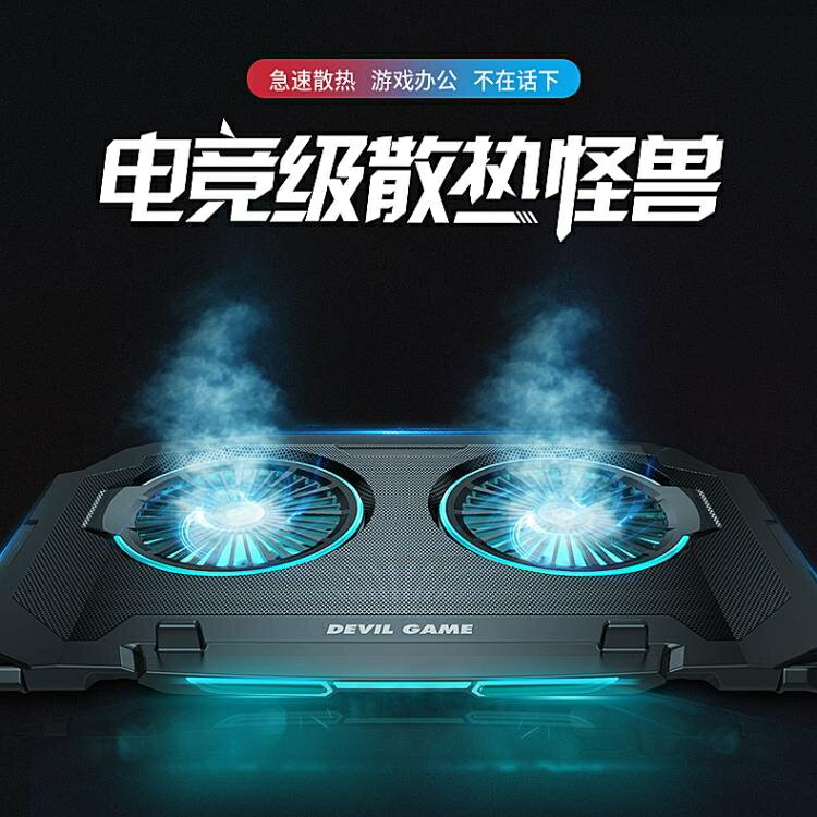 索皇遊戲筆記本散熱器電腦底座15.6寸17.3聯想拯救者Y7000P戴爾外星人華碩惠普水冷靜音風 雙11全館免運