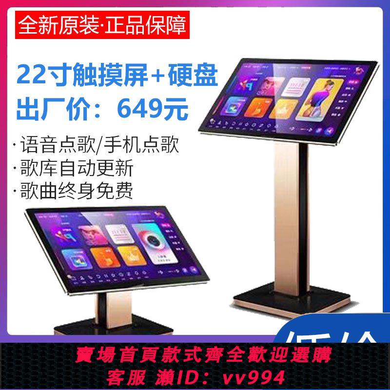 {公司貨 最低價}家庭KTV點歌機套裝 家用觸控屏點唱臺 一體機卡拉ok 功放音響全套