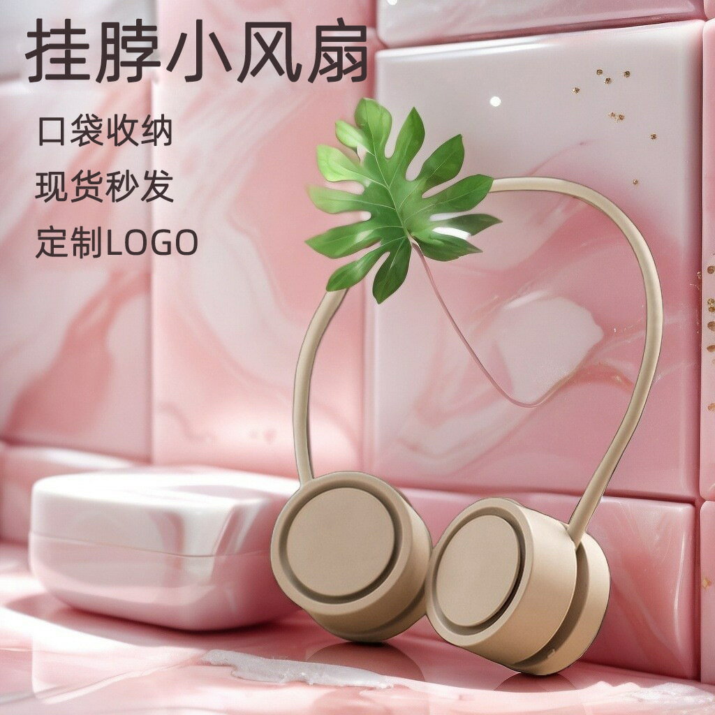 懶人掛脖風扇usb便攜式迷你掛脖小風扇可收納折疊戶外電風扇禮品【尚宜家居】