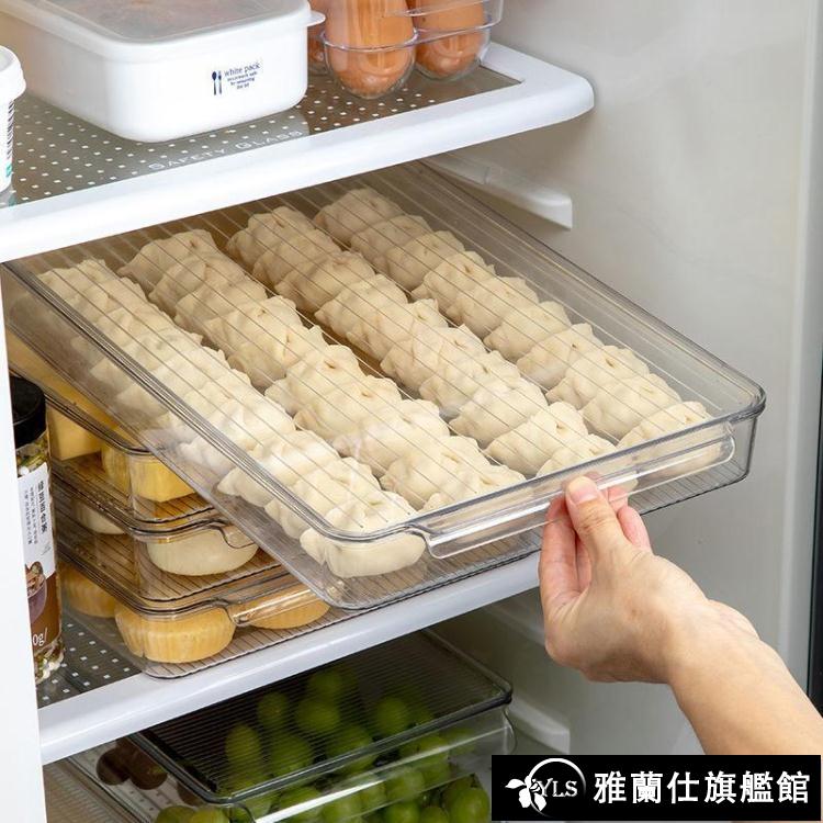冰箱收納盒 餃子盒凍餃子廚房多層存放水餃托盤食物食品保鮮盒家用冰箱收納 限時88折