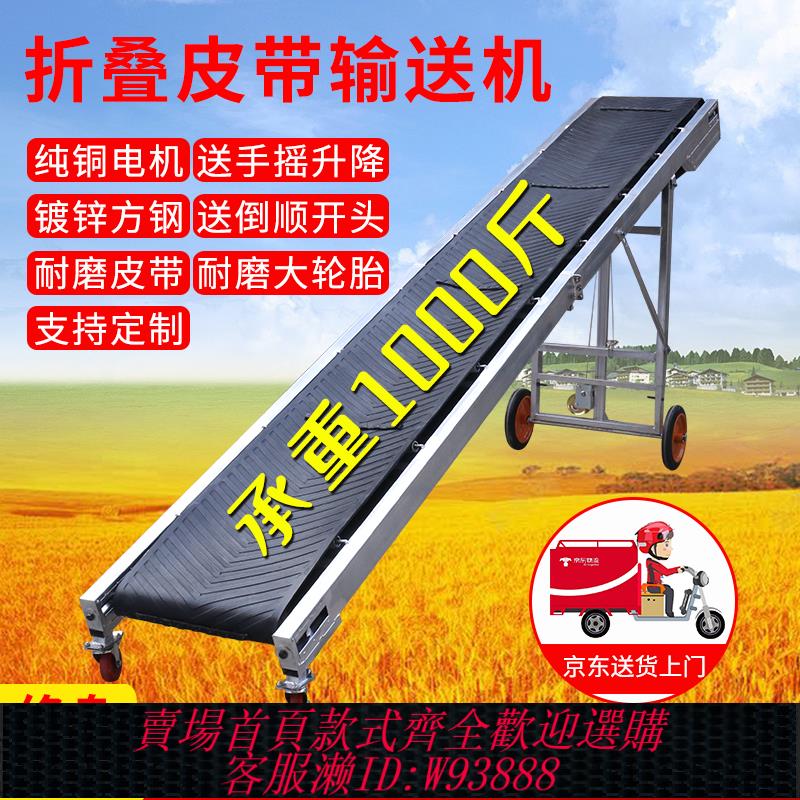{臺灣公司貨 可打統編}輸送機傳送帶小型多用輸送帶裝車卸貨流水線爬坡折疊防滑皮帶機