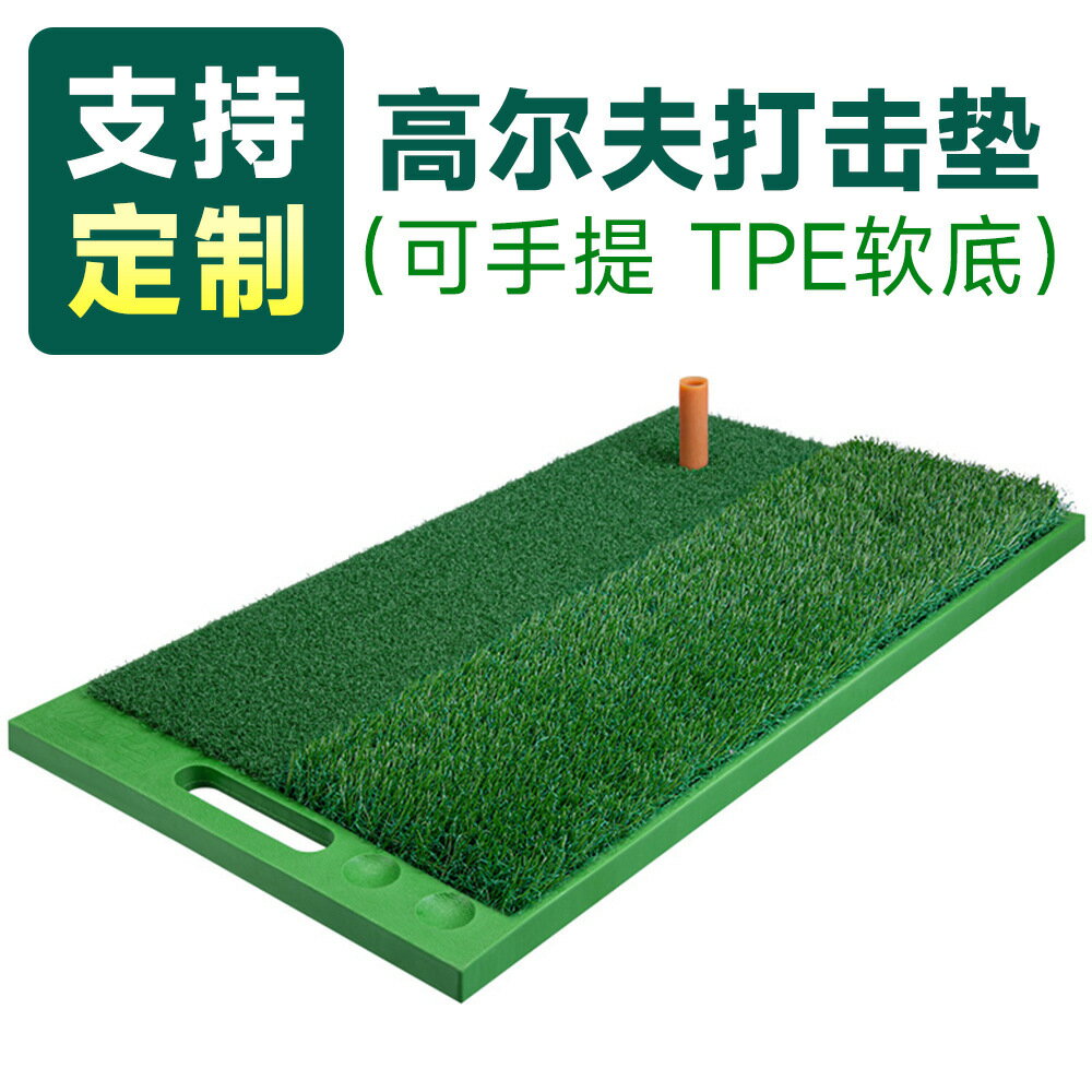 PGM 新品 高爾夫便攜雙草打擊墊 切桿揮桿墊 TPE軟底手提