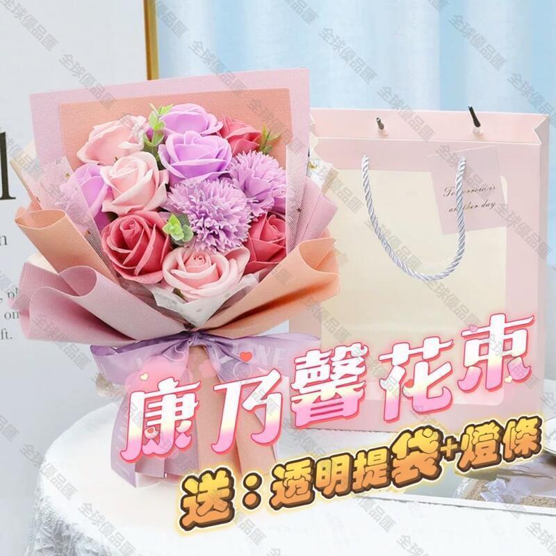 【全球優品匯】H寄出康乃馨花束禮盒 母親節禮物 母親節花 玫瑰花束 永生花束 香皂花束 乾燥花束 花束 花束禮盒
