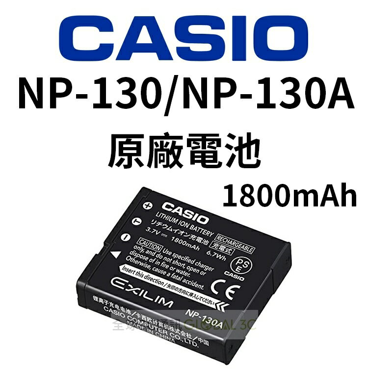 【序號MOM100 現折100】CASIO NP130 NP130A 相機 原廠電池 1800mAh 卡西歐 ZR3600 ZR1500 ZR1200【APP下單4%點數回饋】