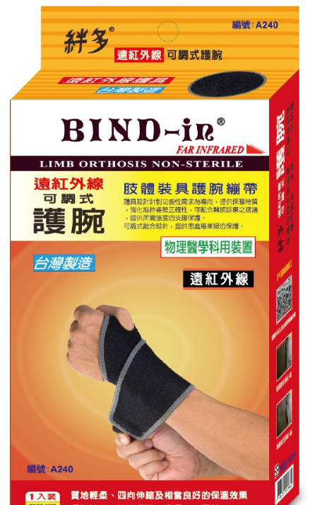 BIND-in 絆多遠紅外線-可調式護腕