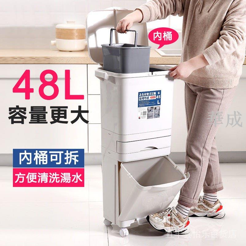 【熱賣】日式雙層分類垃圾桶 48L大號垃圾筒 廚房收納 家用乾溼分離垃圾箱 夾縫垃圾桶 雙蓋 可提雙內桶